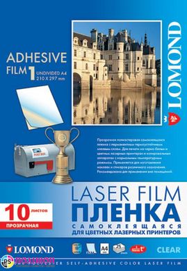 Самоклеюча плівка LOMOND для лазерного друку, А4, 10 арк. прозора глянцева