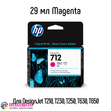 Картридж HP 712 Magenta