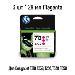 Комплект з 3 картриджів HP 712 Magenta