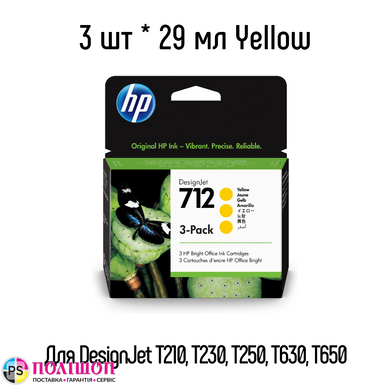 Комплект з 3 картриджів HP 712 Yellow