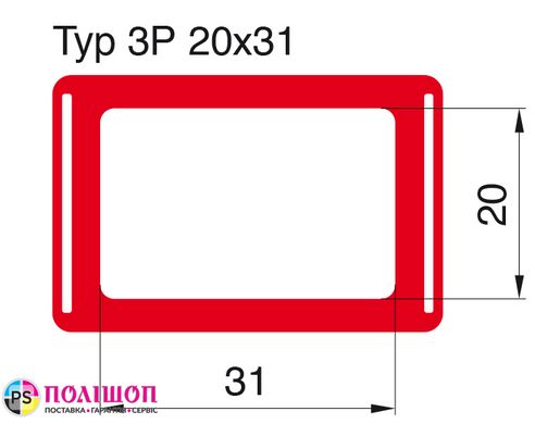 Віконця ZIP тип 3 (20х31мм), 297 мм, 100 шт.