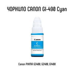 Контейнер з чорнилом Canon GI-490 Cyan 70ml (0664C001)