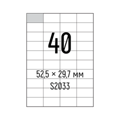 Самоклеющаяся универсальная бумага Sapro S2033, белая, А4/40 (52,5х29,7мм), 100 л, А4, 100 листов, 70 г/м2