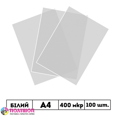 400 мкр полупрозрачная SATIN бесцветная обложка А4