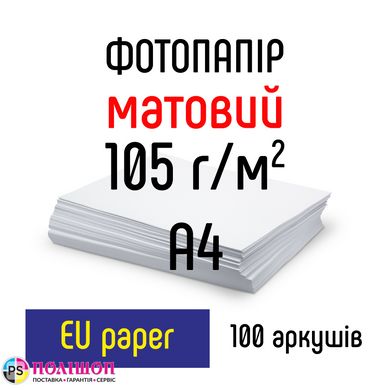 Фотобумага 105 г/м2 формат А4 100 листов матовая EU paper