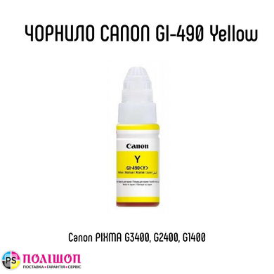 Контейнер з чорнилом Canon GI-490 Yellow 70ml (0666C001)