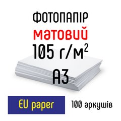 Фотопапір 105 г/м2 формат А3 100 аркушів матовий EU paper