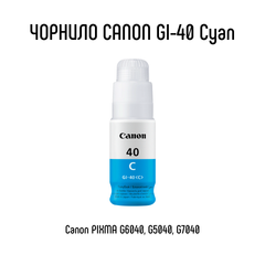Контейнер з чорнилом Canon GI-40 Cyan 70ml (3400C001)