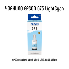 Контейнер з чорнилом Epson 673 Light Cyan T6735