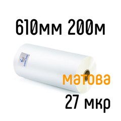 Матова 610 мм 200 м 27 мкр Coatall Films плівка для ламінування рулонна