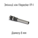 Сменный нож 6мм для дырокола Filepecker FP-I (B) / (X)