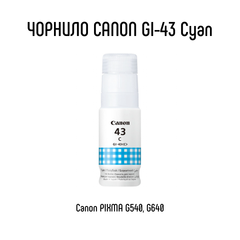 Контейнер з чорнилом Canon GI-43 Cyan 70ml (4672C001)
