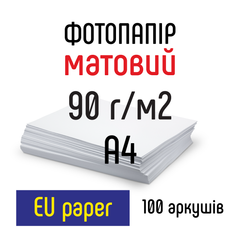 Фотопапір 90 г/м2 формат А4 100 аркушів матовий EU paper