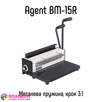 Біндер Agent BM-15R на металеву пружину