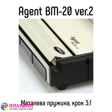 Биндер Agent BM-20 v.2 на металлическую пружину