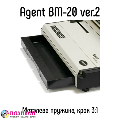 Біндер Agent BM-20 v.2 на металеву пружину