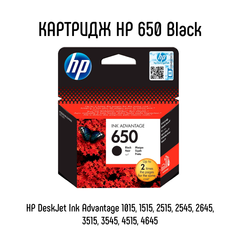 Картридж HP 650 Black