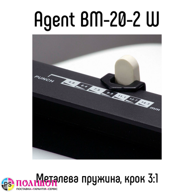 Биндер Agent BM-20-2 W на металлическую пружину