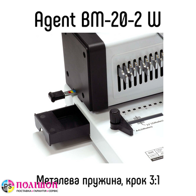 Биндер Agent BM-20-2 W на металлическую пружину