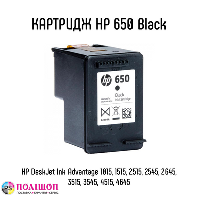 Картридж HP 650 Black