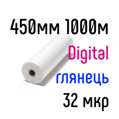 Digital глянець 450 мм 1000 м 32 мкр Lamiroll плівка для ламінування рулонна