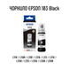 Контейнер з чорнилами Epson 103 Black T00S1