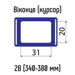 Віконця для календарів СИНІ тип 2B (20х31мм) з Н-подібною резинкою, 340-380 мм, 100 шт