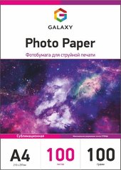Сублимационная бумага Galaxy А4 (100л) 100г/м2