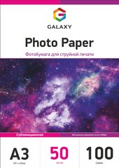 Сублимационная бумага Galaxy А3 (50л) 100г/м2