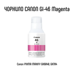 Контейнер з чорнилом Canon GI-46 Magenta 135ml (4428C001)