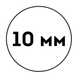 Пластиковая пружина Ф10 мм (100 шт) БЕЛАЯ