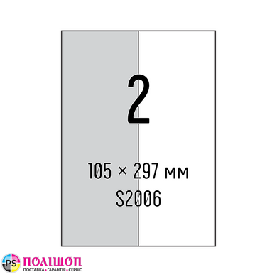 Самоклеющаяся универсальная бумага Sapro S2006, белая, А4/2 (105х297мм), 100 л, А4, 100 листов, 70 г/м2