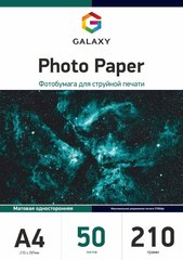 Фотопапір 210 г/м2 формат А4 50 аркушів матовий Galaxy