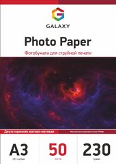 Фотопапір 230 г/м2 формат А3 50 аркушів двосторонній матовий Galaxy