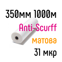 Anti-Scurff 350 мм 1000 м 31 мкр PKC пленка для ламинирования рулонная