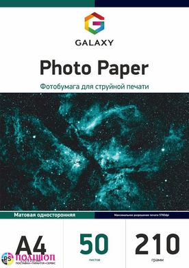 Фотобумага 210 г/м2 формат А4 50 листов матовая Galaxy