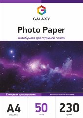 Фотопапір 230 г/м2 формат А4 50 аркушів глянцевий Galaxy
