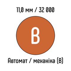 Металлическая пружина 11,0 мм 32 000 колец БРОНЗА автомат / механика - класс В