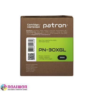 Тонер-картридж совместимый HP 30X (CF230X) Green Label Patron (PN-30XGL)