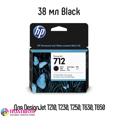 Картридж HP 712 38мл Black DesignJet
