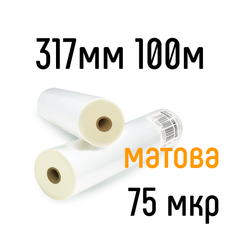 Матова 317 мм 100 м 75 мкр DA Films плівка для ламінування рулонна, 317 мм
