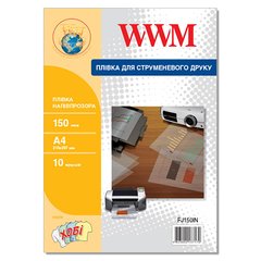 Плівка WWM для струменевого друку (напівпрозора) 150 мкм, A4, 10 арк.