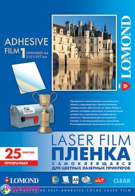 Самоклеюча плівка LOMOND для лазерного друку, А4, 25 арк. прозора глянцева