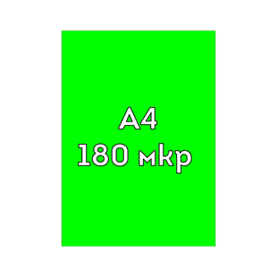 180 мкр прозора ЗЕЛЕНА обкладинка А4