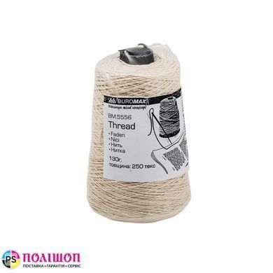 Нитка прошивна бавовняна BUROMAX, довжна 520 м, вага 130 г