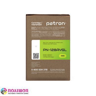 Картридж совместимый HP 128A (CE322A) Green Label, желтый Patron (PN-128AYGL)