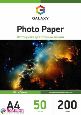 Фотопапір 200 г/м2 формат А4 50 аркушів ULTRA глянцевий Galaxy