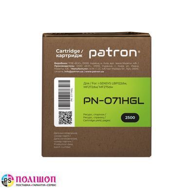 Картридж сумісний Canon 071H Green Label Patron (PN-071HGL)