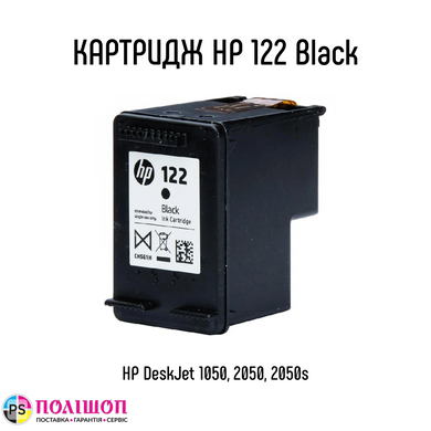 Картридж HP 122 Black