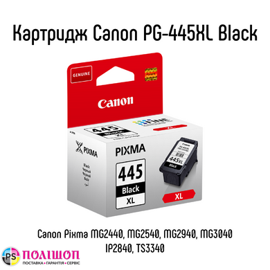 Картридж Canon PG-445XL Black